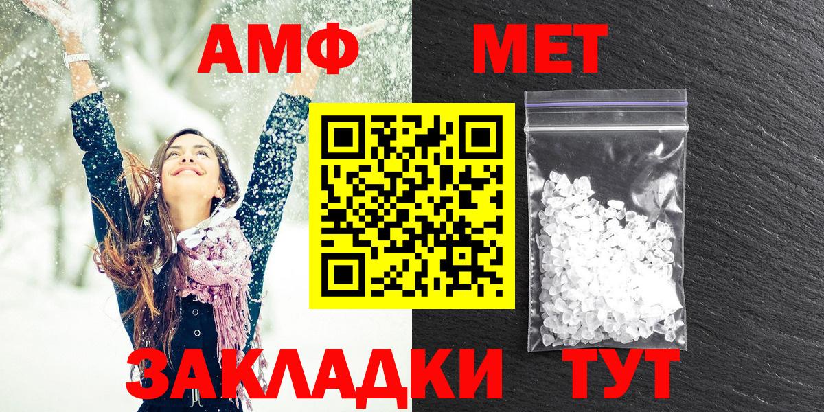 Amphetamine Розовый Киржач