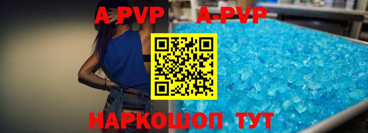 Alfa_PVP Соль Киржач