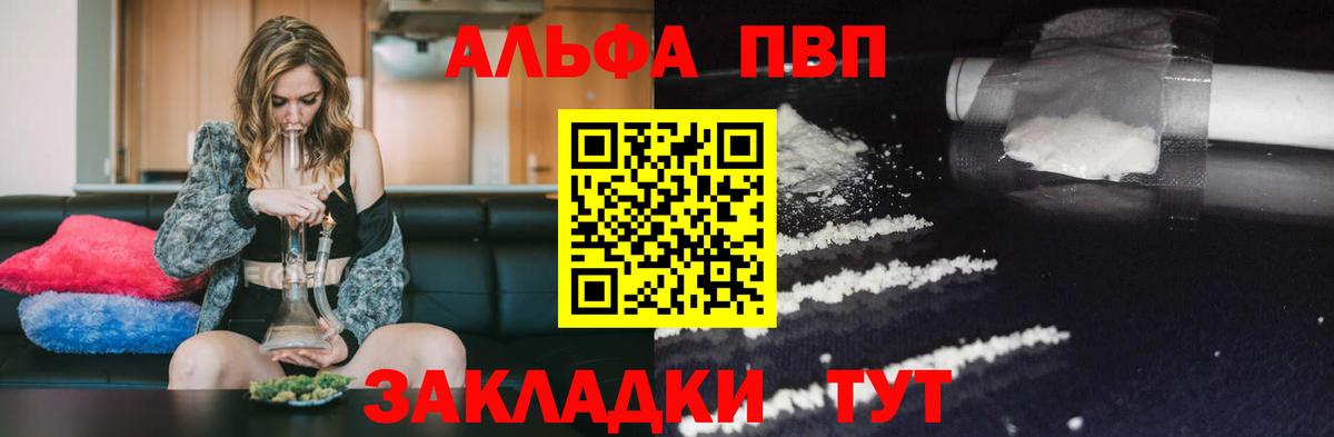 APVP Соль Киржач