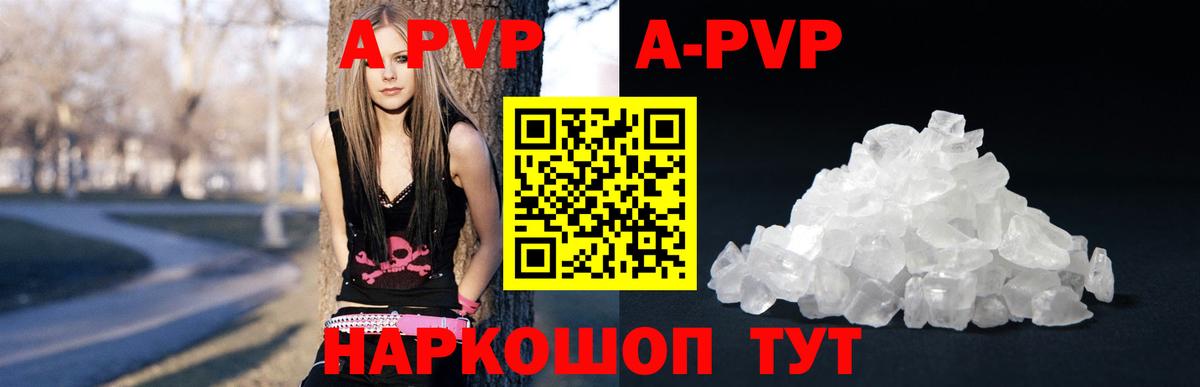 Alpha-PVP кристаллы  А ПВП Соль  Alpha-PVP  APVP мука  Киржач 