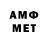 МЕТАМФЕТАМИН винт AntiScreamer