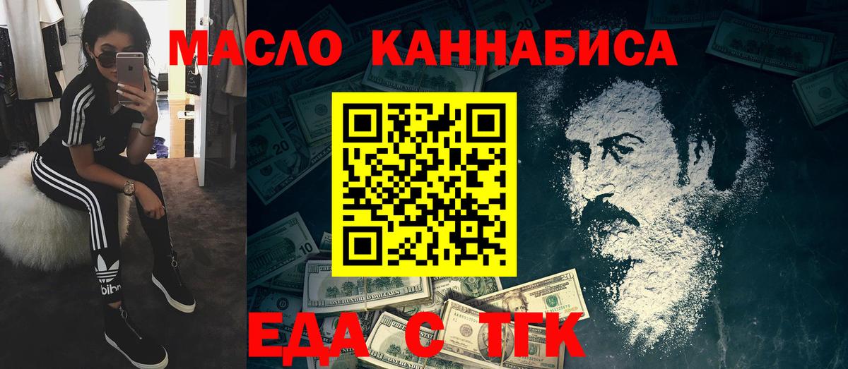 Cannafood конопля  Вход с VPN  Киржач 