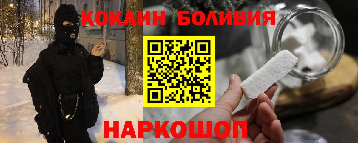 COCAIN 99%  COCAIN Fish Scale  Кокаин  Киржач  Вход с VPN 