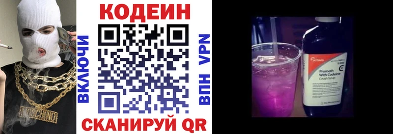 Codein Purple Drank  OMG ТОР  Киржач  как найти  