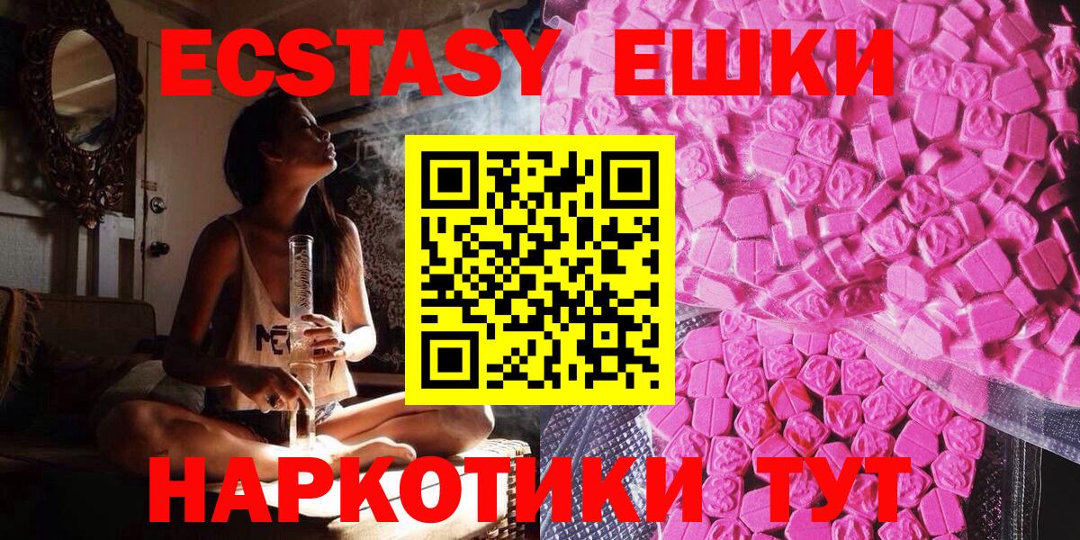 Экстази VHQ  Ecstasy таблы  Ecstasy  Киржач 