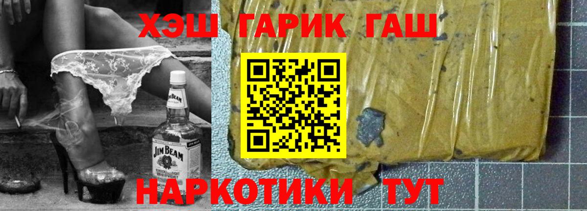 Гашиш hashish  ГАШИШ  Киржач  Гашиш гашик 