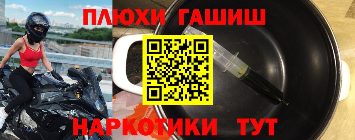 цены   Гашиш  ГАШ hashish  Вход с VPN  ГАШ VHQ  Киржач 