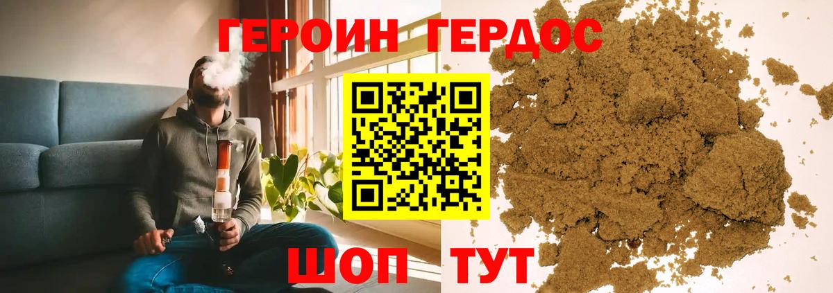 Героин белый  Героин  Киржач 