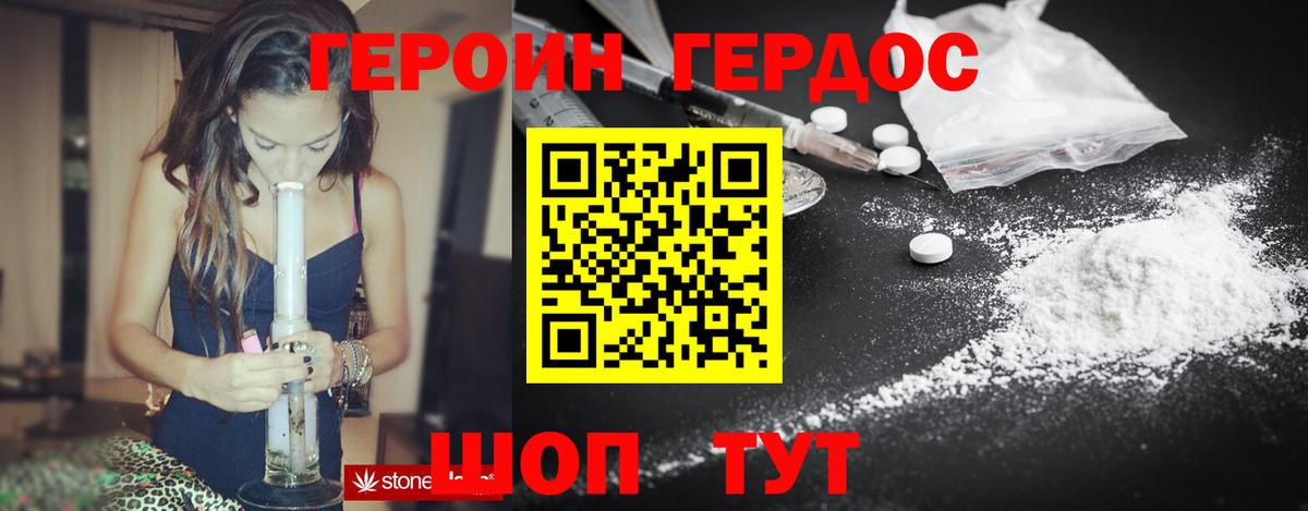 Киржач  ГЕРОИН  Вход с VPN  Героин VHQ 