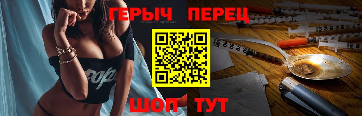 ГЕРОИН VHQ Киржач