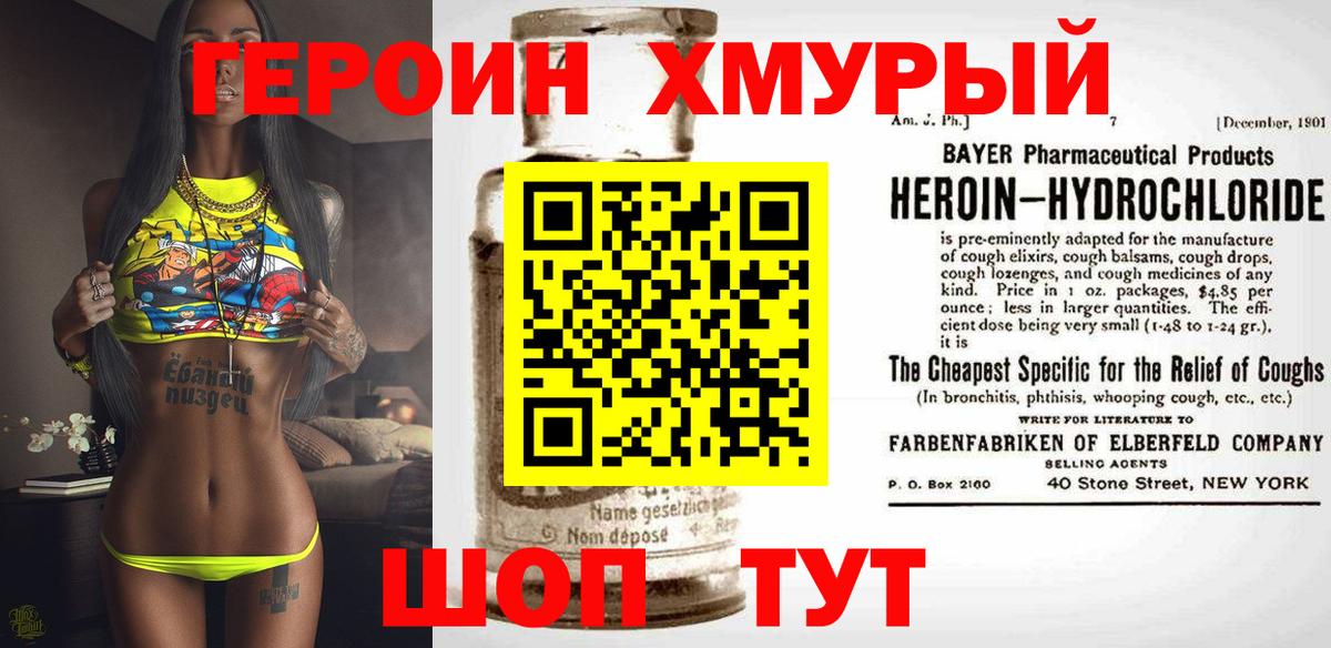 ГЕРОИН гречка Киржач