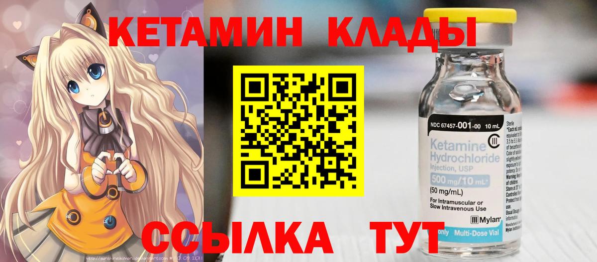 Кетамин ketamine  КЕТАМИН VHQ  Вход с VPN  Киржач 