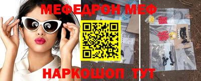 мяу мяу кристалл Дубна