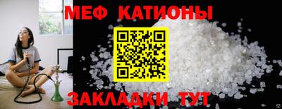 мяу мяу кристалл Дубна