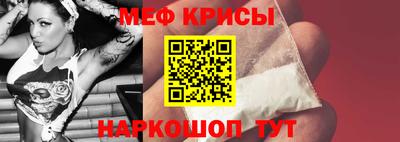 мяу мяу кристалл Дубна