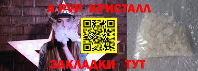 мяу мяу кристалл Дубна