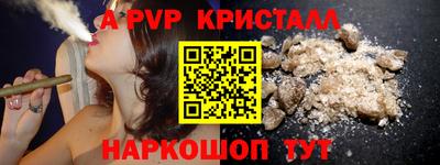 мяу мяу кристалл Дубна
