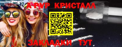 мяу мяу кристалл Дубна