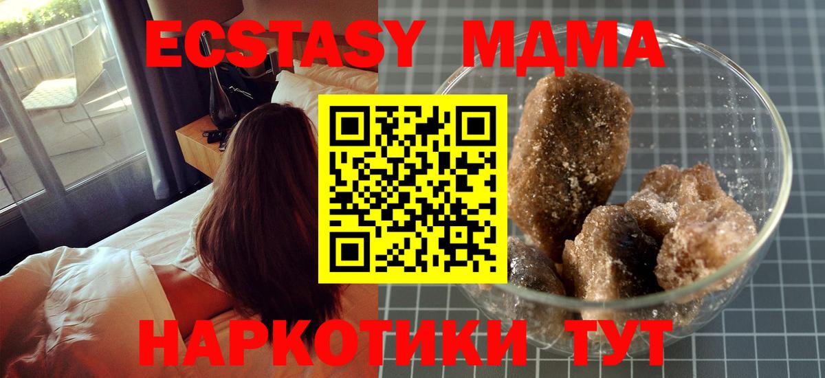 МДМА молли Киржач