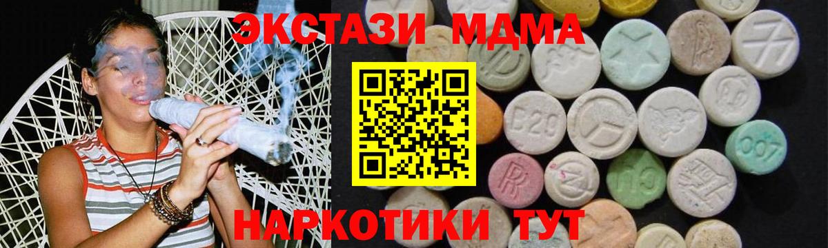 MDMA  МДМА молли  Вход с VPN  Киржач 