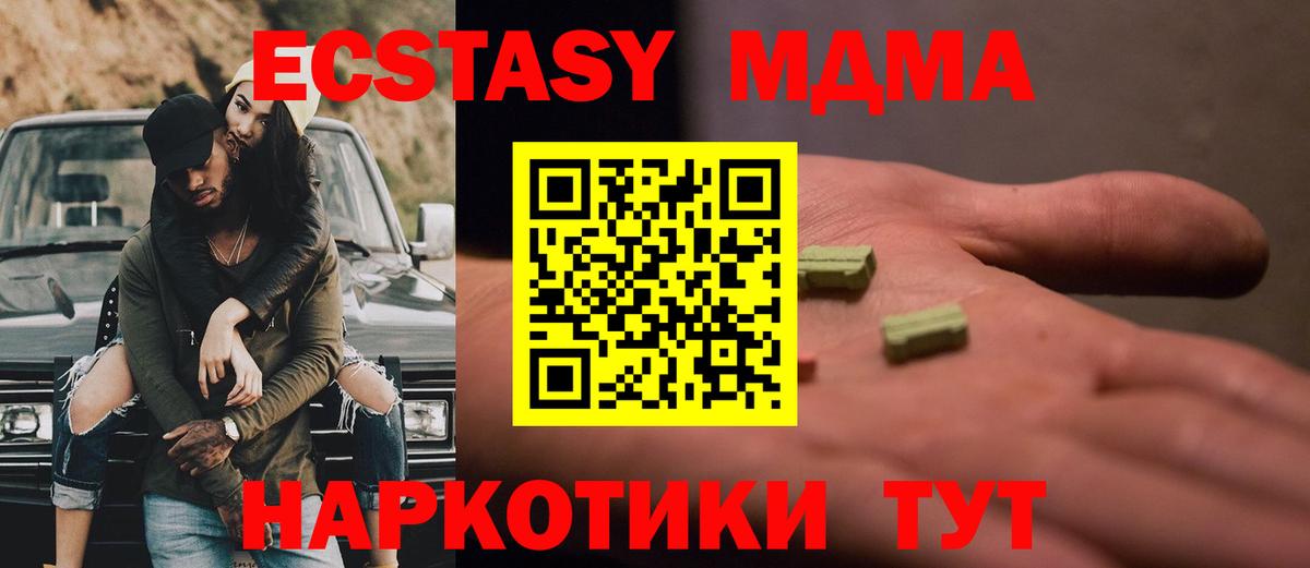 МДМА Molly Киржач