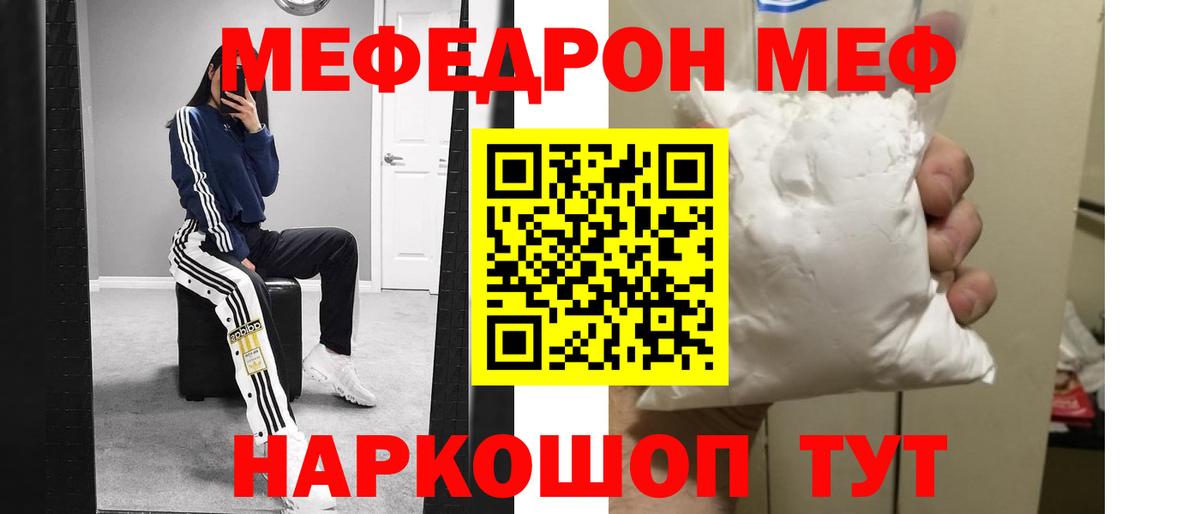 даркнет сайт  Киржач  Меф  МЯУ-МЯУ мяу мяу  МЕФ мука 