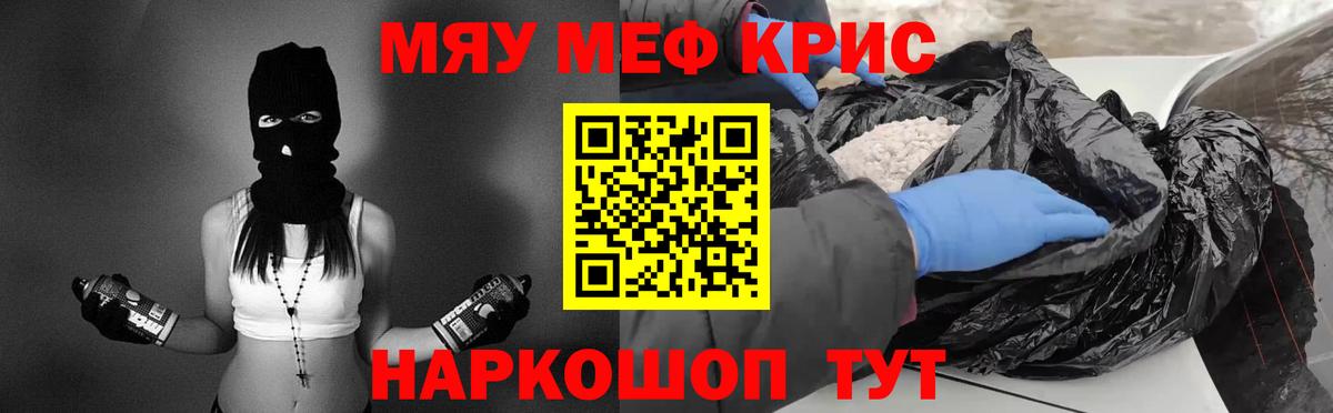 Киржач  МЯУ-МЯУ кристаллы  Меф mephedrone  МЕГА маркетплейс  Вход с VPN 