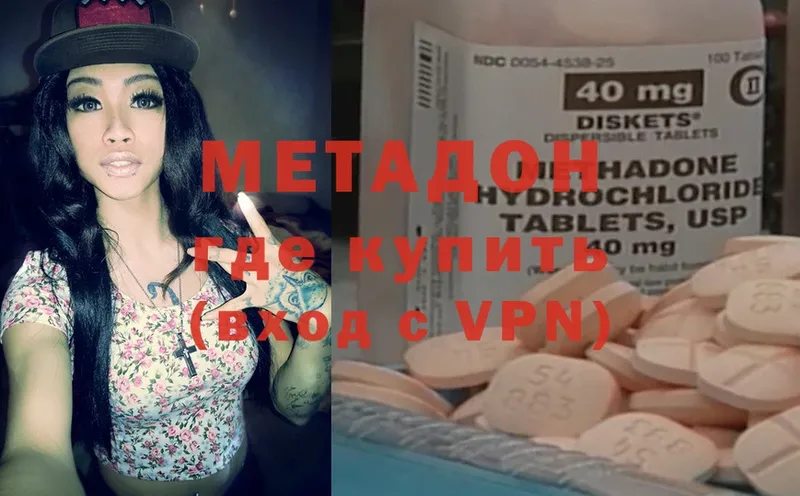 Метадон methadone  цена наркотик  ОМГ ОМГ ссылка  Киржач 