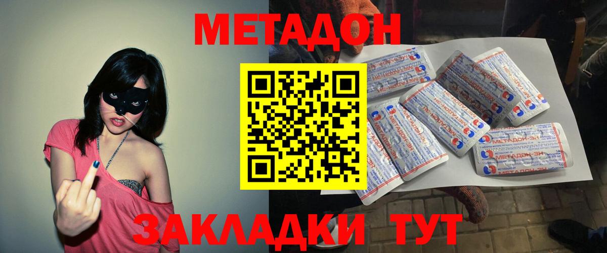 МЕТАДОН белоснежный  Метадон VHQ  Киржач 