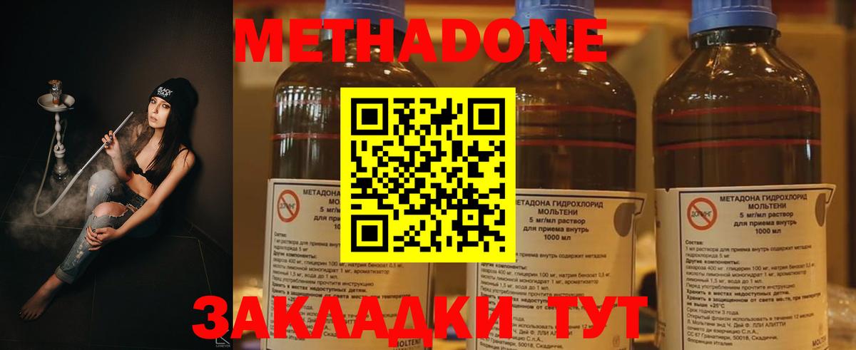 МЕТАДОН кристалл Киржач