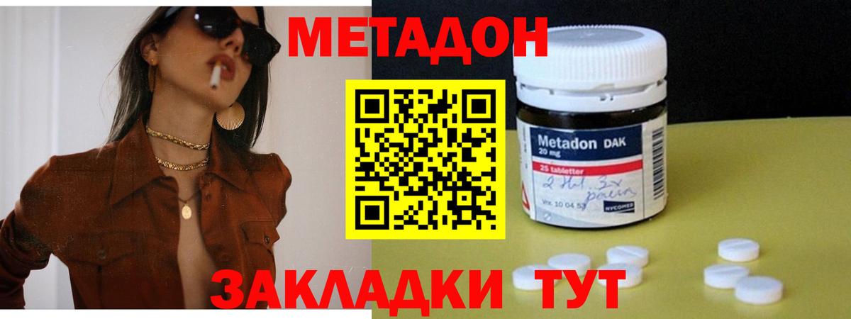 MEGA   Вход с VPN  МЕТАДОН кристалл  Киржач  Метадон белоснежный 