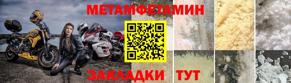 МЕТАМФЕТАМИН винт Киржач