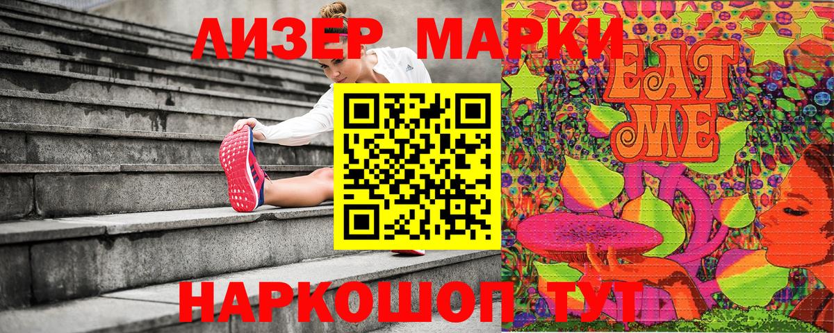 Марки N-bome 1,5мг Киржач