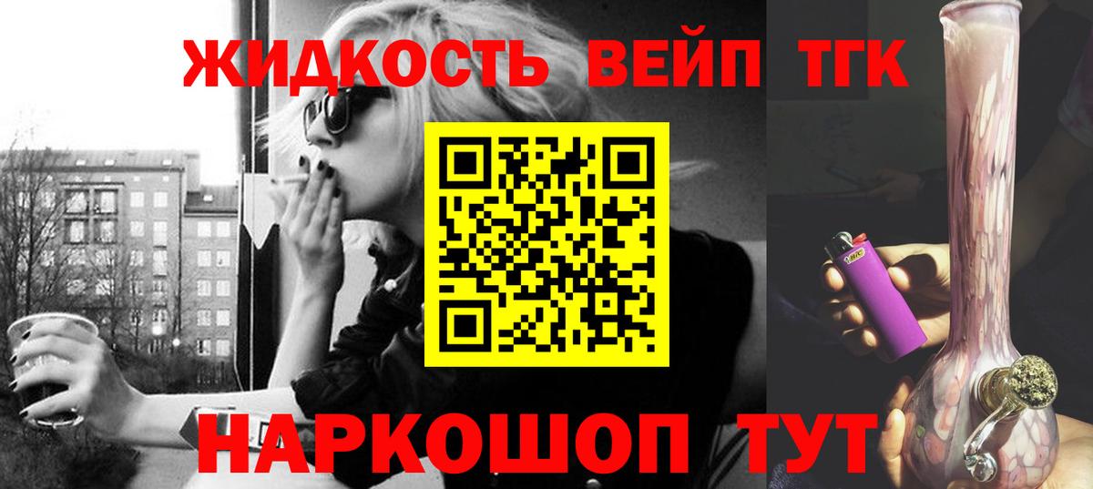 ТГК гашишное масло Киржач