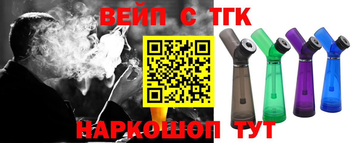Дистиллят ТГК THC oil Киржач