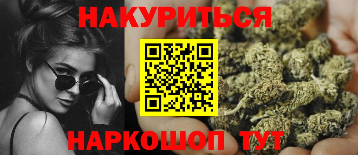 Бошки Шишки THC 21% Киржач